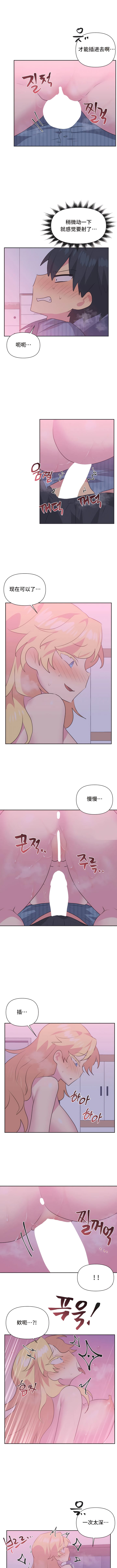 第24话-偶像的配对游戏-FreeXcomic（第7张）