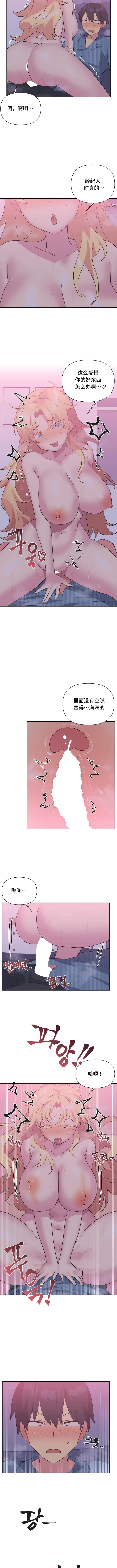 第24话-偶像的配对游戏-FreeXcomic（第8张）