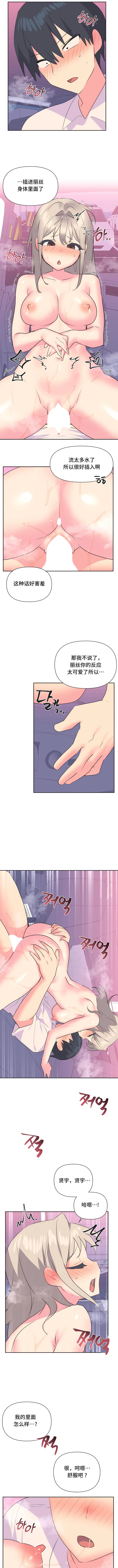 第27话-偶像的配对游戏-FreeXcomic（第7张）