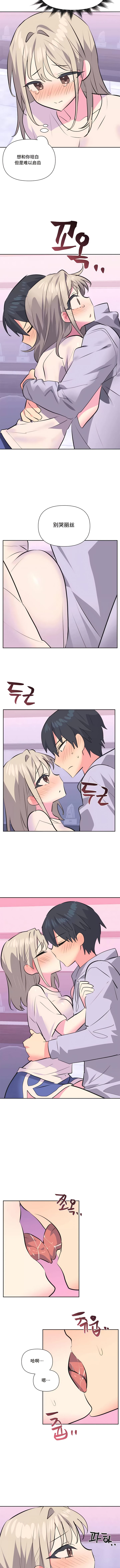 第32话-偶像的配对游戏-FreeXcomic（第5张）