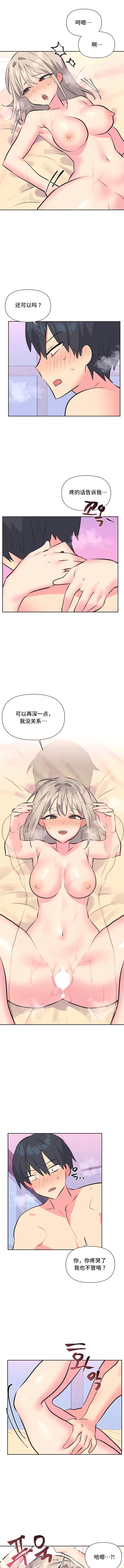 第33话-偶像的配对游戏-FreeXcomic（第5张）
