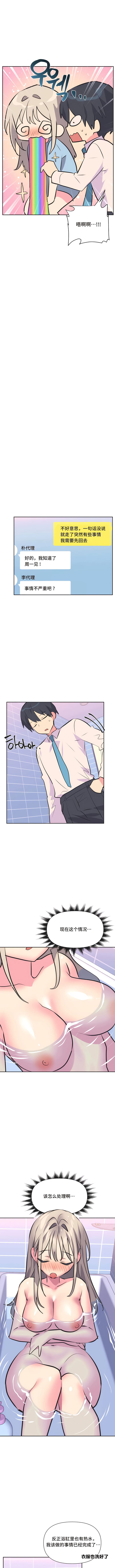 第36话-偶像的配对游戏-FreeXcomic（第7张）