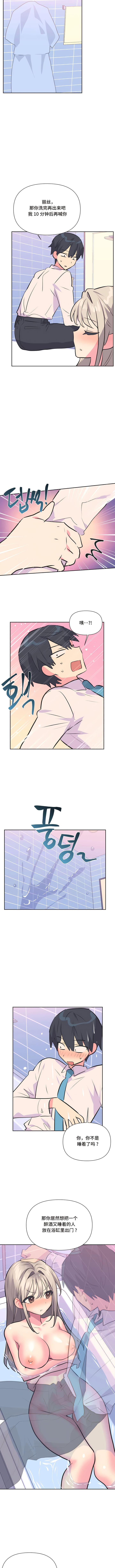 第36话-偶像的配对游戏-FreeXcomic（第8张）