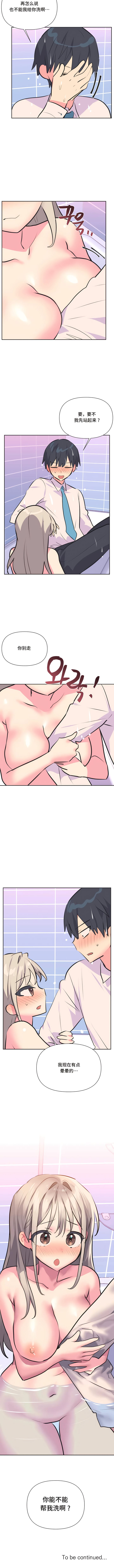 第36话-偶像的配对游戏-FreeXcomic（第9张）
