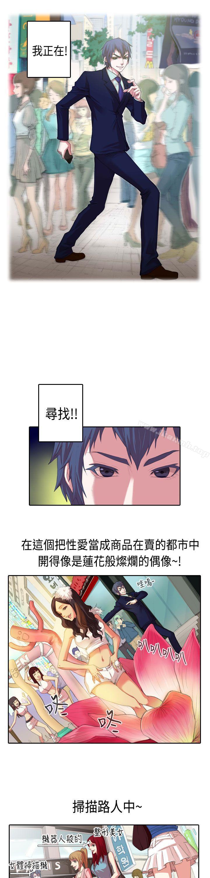 第1话-偶像狙击手(完结)-惊-Pro（第1张）