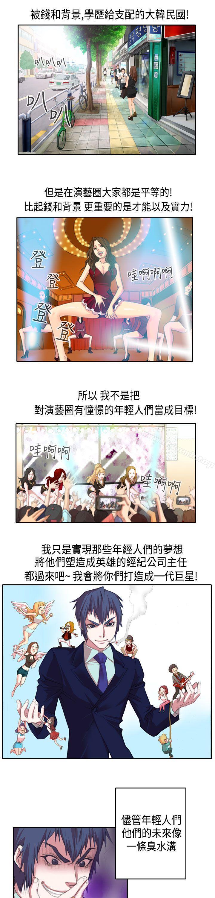 第1话-偶像狙击手(完结)-惊-Pro（第3张）