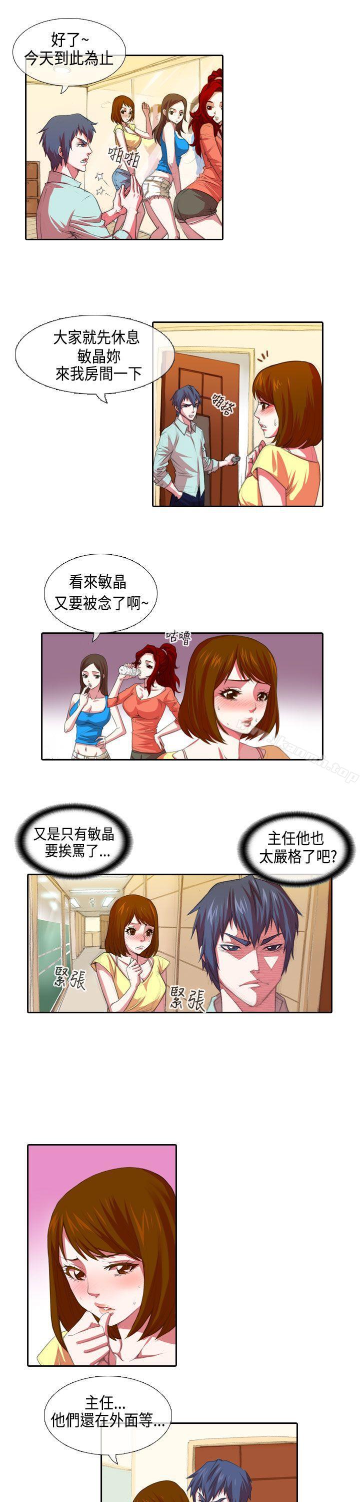 第1话-偶像狙击手(完结)-惊-Pro（第7张）