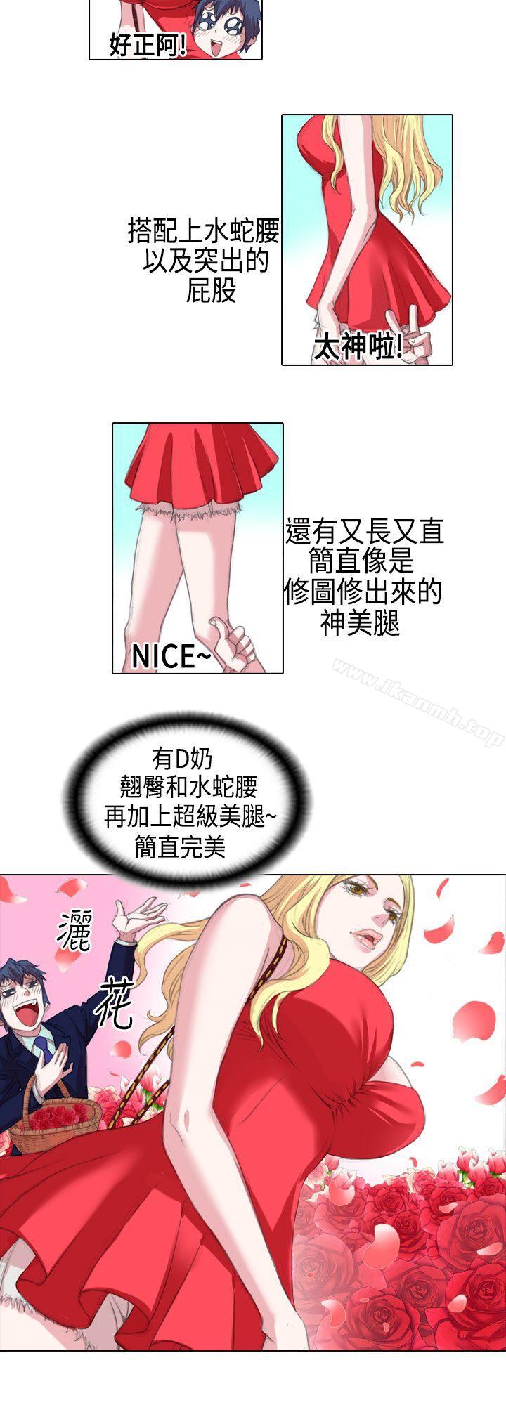 第3话-偶像狙击手(完结)-惊-Pro（第6张）