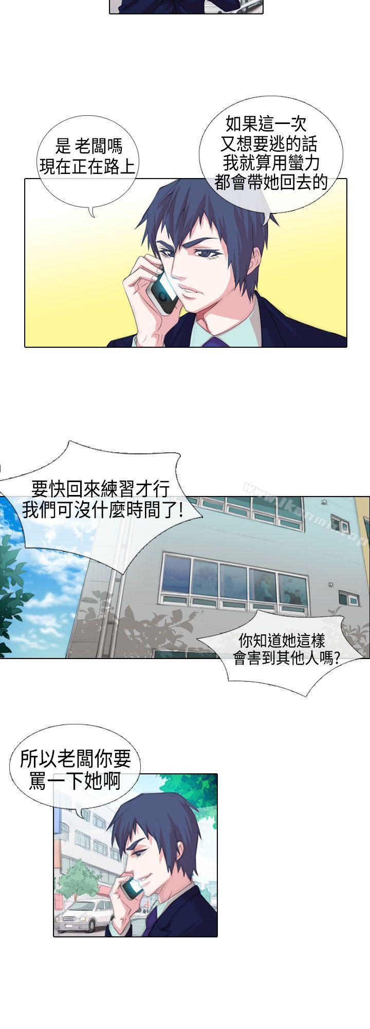 第3话-偶像狙击手(完结)-惊-Pro（第8张）