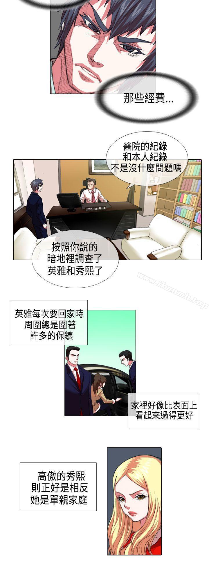第4话-偶像狙击手(完结)-惊-Pro（第8张）