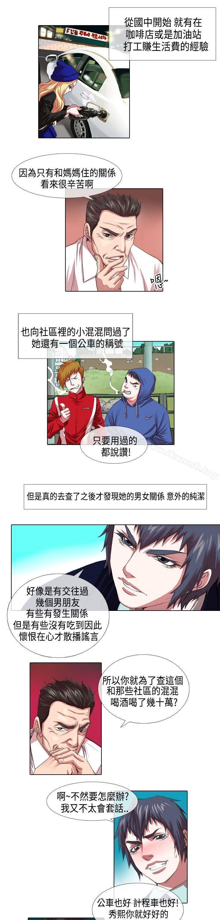 第4话-偶像狙击手(完结)-惊-Pro（第9张）