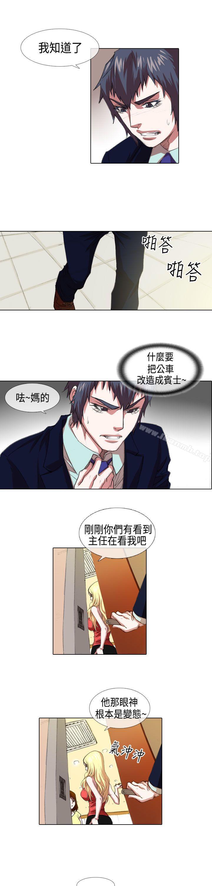 第4话-偶像狙击手(完结)-惊-Pro（第11张）