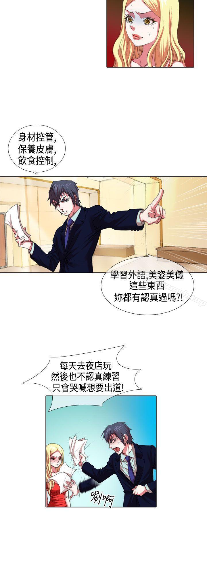 第5话-偶像狙击手(完结)-惊-Pro（第4张）