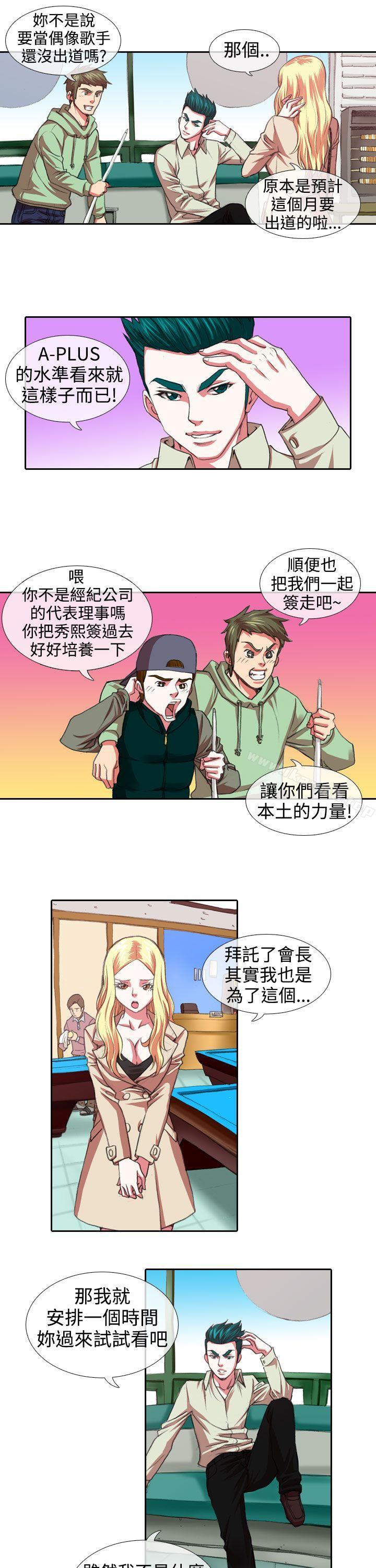 第7话-偶像狙击手(完结)-惊-Pro（第5张）