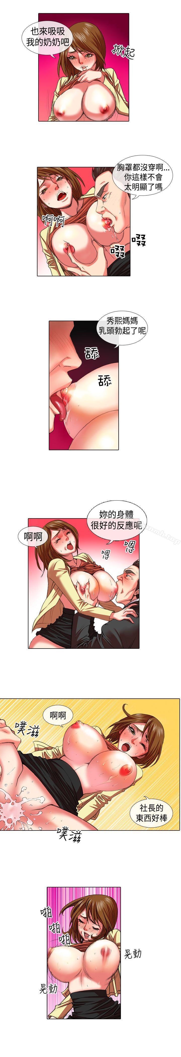 第11话-偶像狙击手(完结)-惊-Pro（第3张）