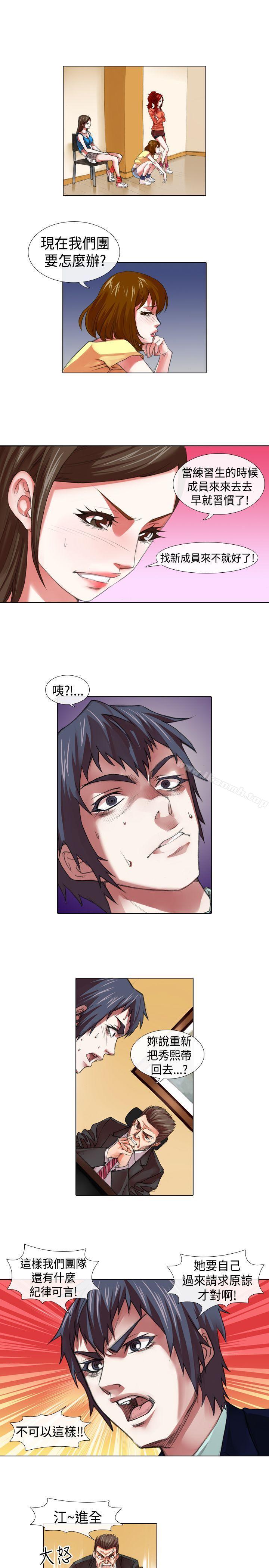 第11话-偶像狙击手(完结)-惊-Pro（第9张）
