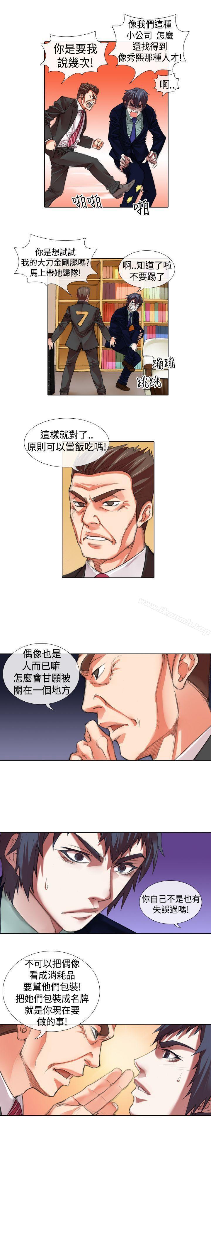 第11话-偶像狙击手(完结)-惊-Pro（第12张）