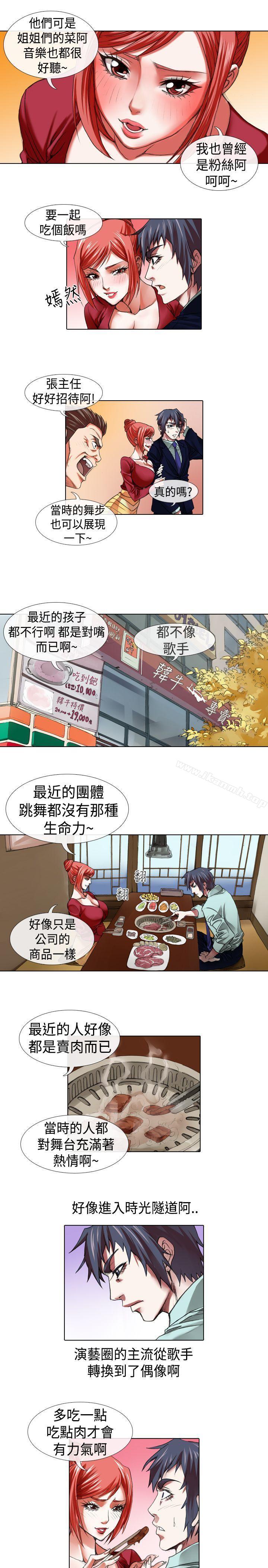 第12话-偶像狙击手(完结)-惊-Pro（第7张）