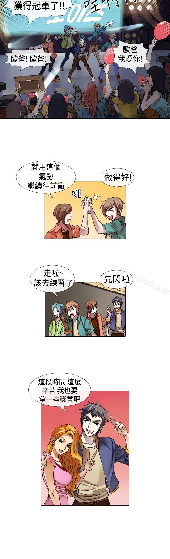 第14话-偶像狙击手(完结)-惊-Pro（第6张）