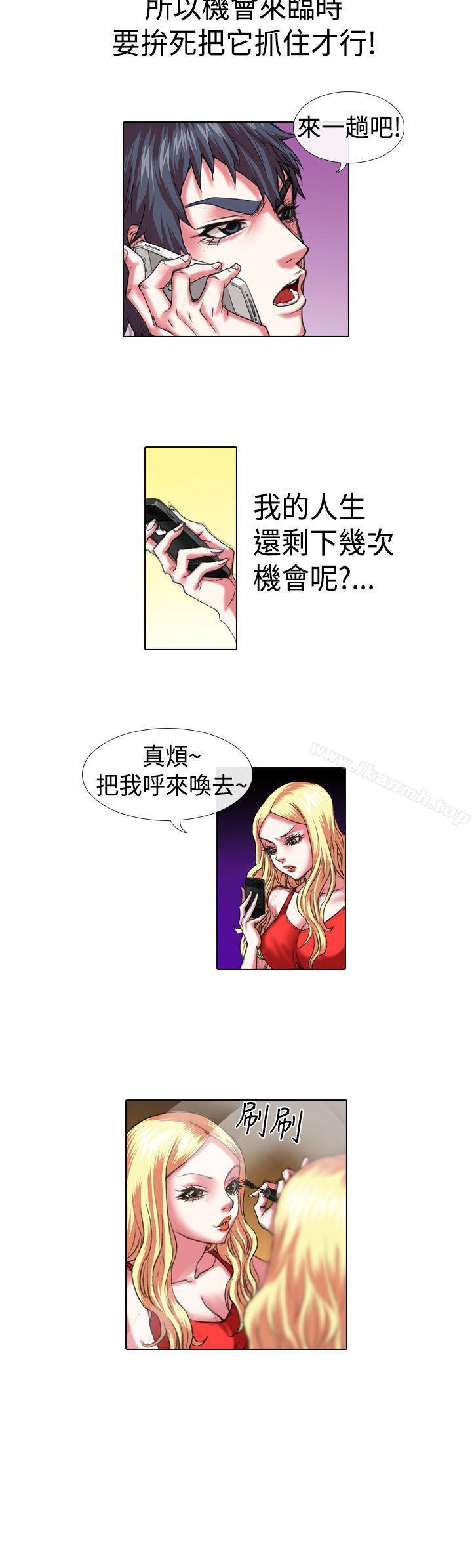 第14话-偶像狙击手(完结)-惊-Pro（第18张）