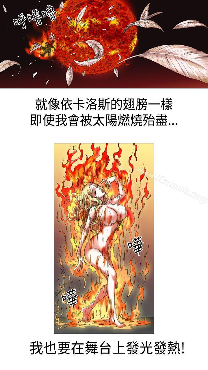 第15话-偶像狙击手(完结)-惊-Pro（第14张）