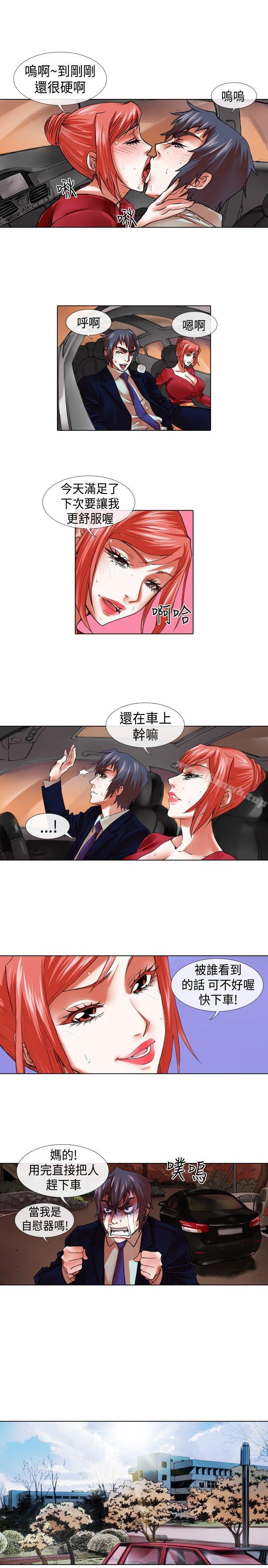 第18话-偶像狙击手(完结)-惊-Pro（第3张）