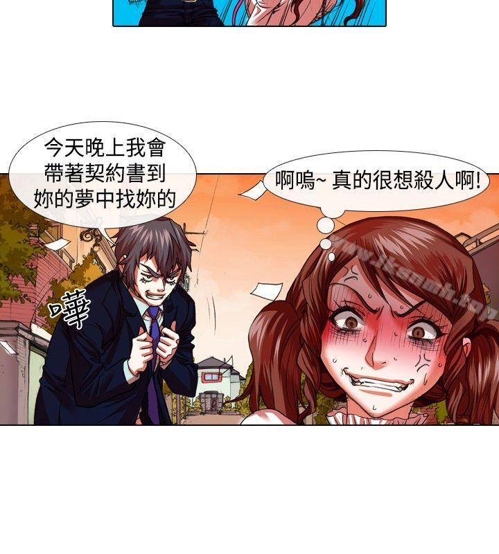 第18话-偶像狙击手(完结)-惊-Pro（第8张）