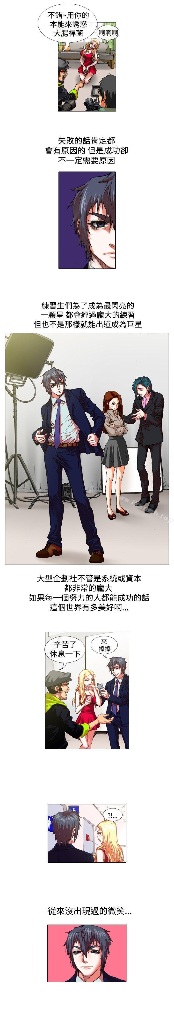 第23话-偶像狙击手(完结)-惊-Pro（第7张）