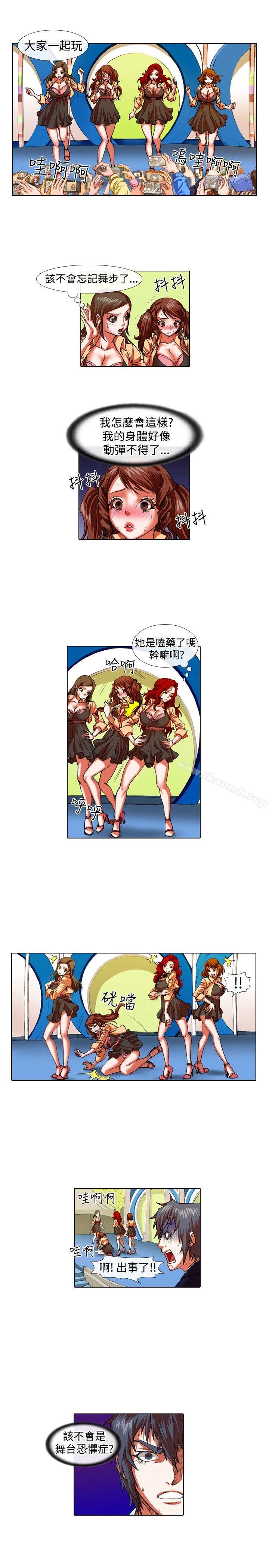第24话-偶像狙击手(完结)-惊-Pro（第9张）