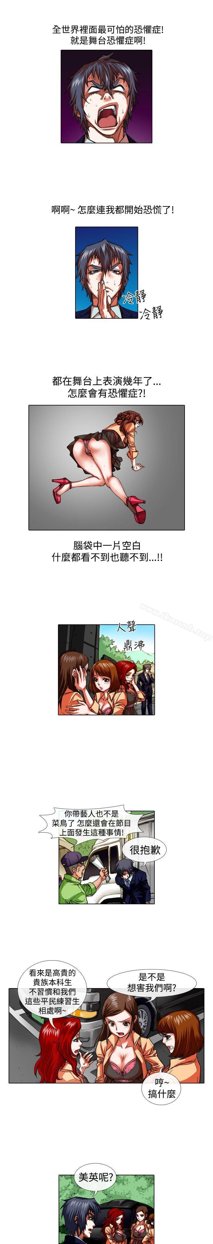 第24话-偶像狙击手(完结)-惊-Pro（第11张）