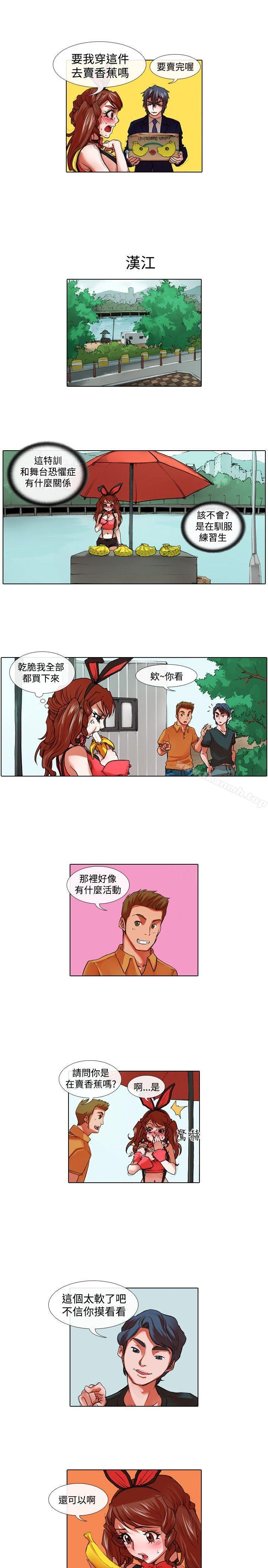 第26话-偶像狙击手(完结)-惊-Pro（第3张）