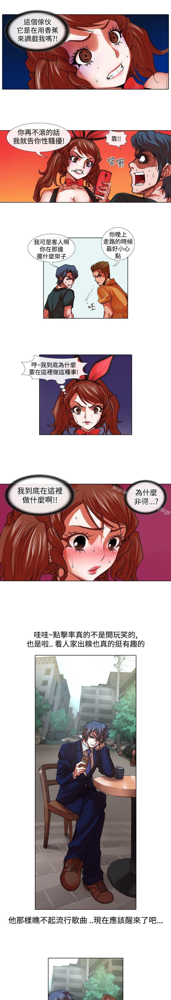 第26话-偶像狙击手(完结)-惊-Pro（第5张）