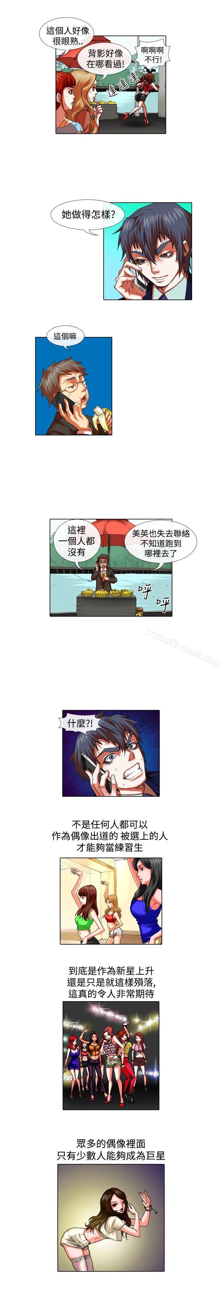第26话-偶像狙击手(完结)-惊-Pro（第11张）