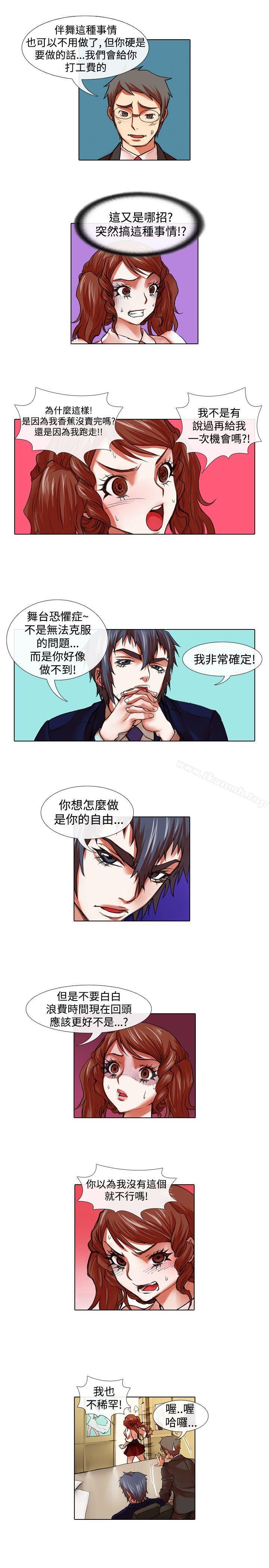 第28话-偶像狙击手(完结)-惊-Pro（第3张）