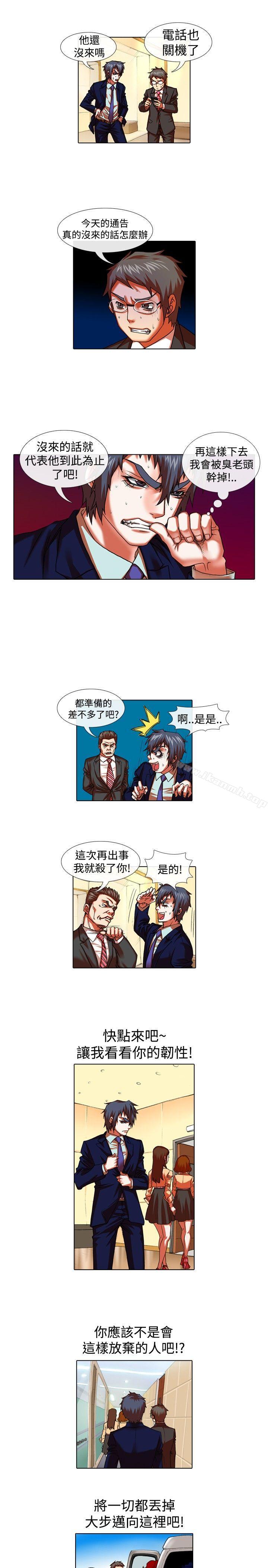 第28话-偶像狙击手(完结)-惊-Pro（第9张）