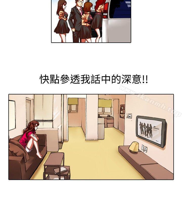 第28话-偶像狙击手(完结)-惊-Pro（第10张）