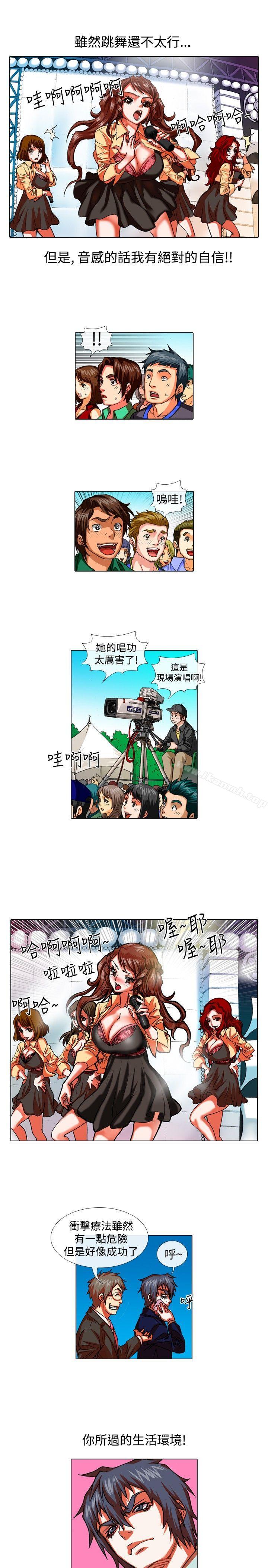第29话-偶像狙击手(完结)-惊-Pro（第9张）