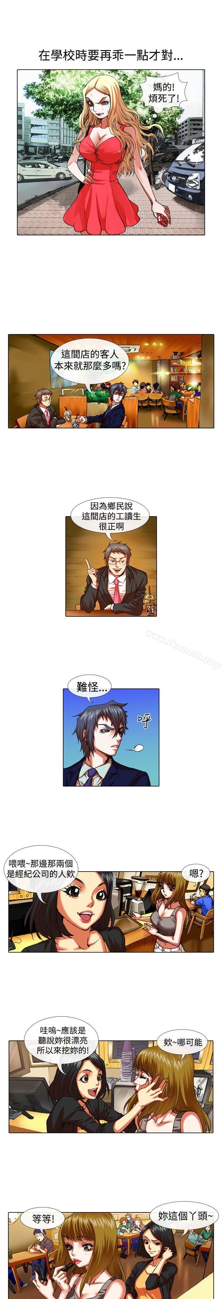 第30话-偶像狙击手(完结)-惊-Pro（第7张）