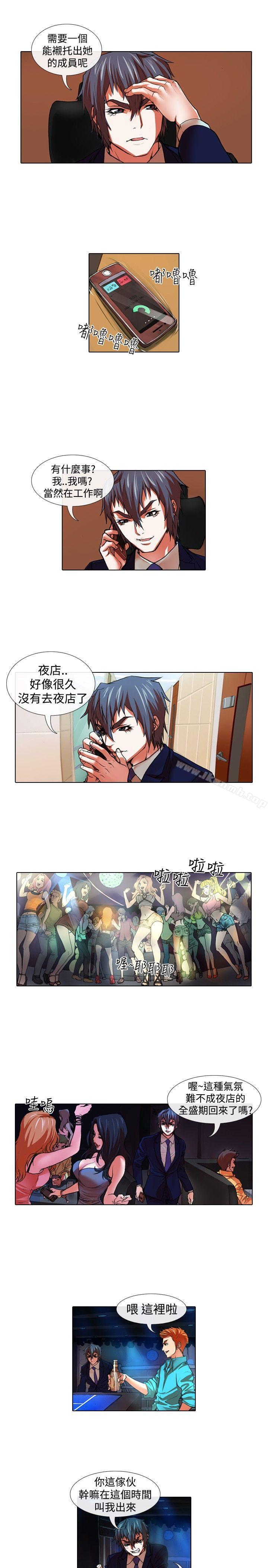 第31话-偶像狙击手(完结)-惊-Pro（第3张）