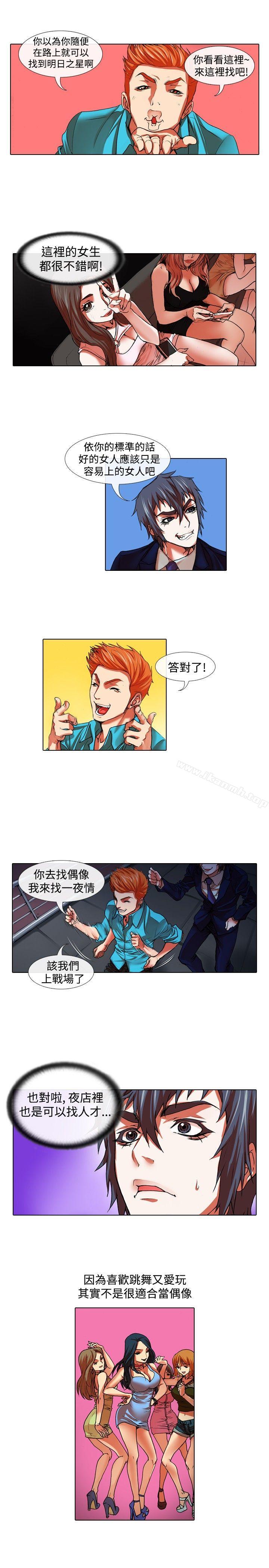 第31话-偶像狙击手(完结)-惊-Pro（第5张）