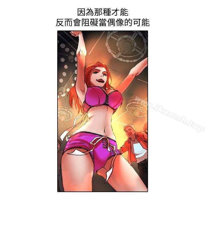 第31话-偶像狙击手(完结)-惊-Pro（第6张）