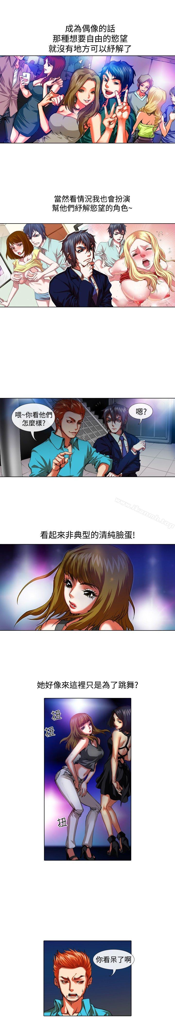 第31话-偶像狙击手(完结)-惊-Pro（第7张）