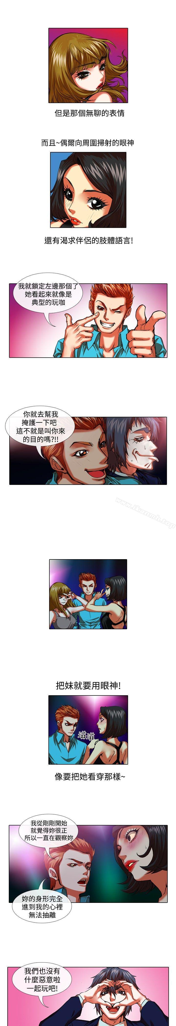 第31话-偶像狙击手(完结)-惊-Pro（第9张）