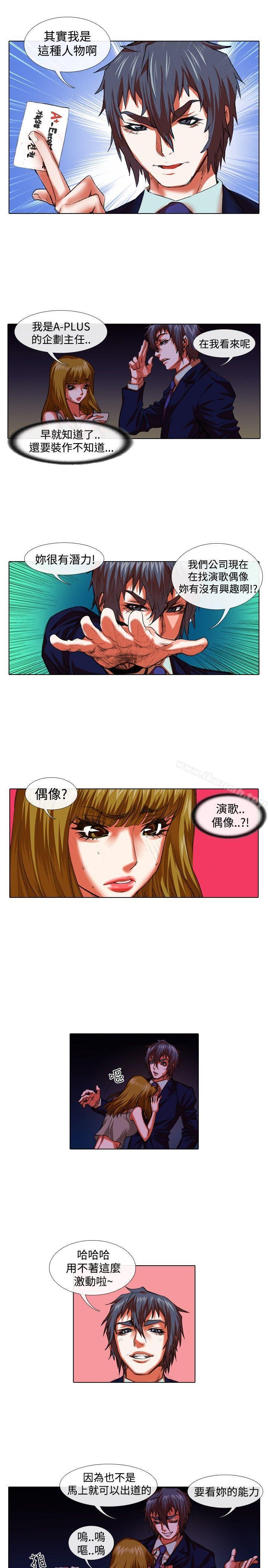第32话-偶像狙击手(完结)-惊-Pro（第9张）