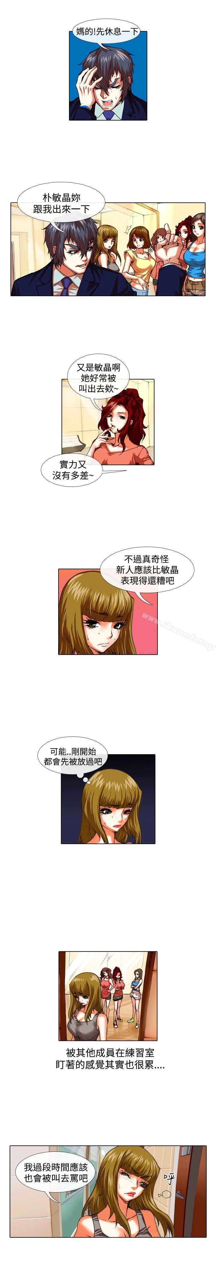 第33话-偶像狙击手(完结)-惊-Pro（第5张）