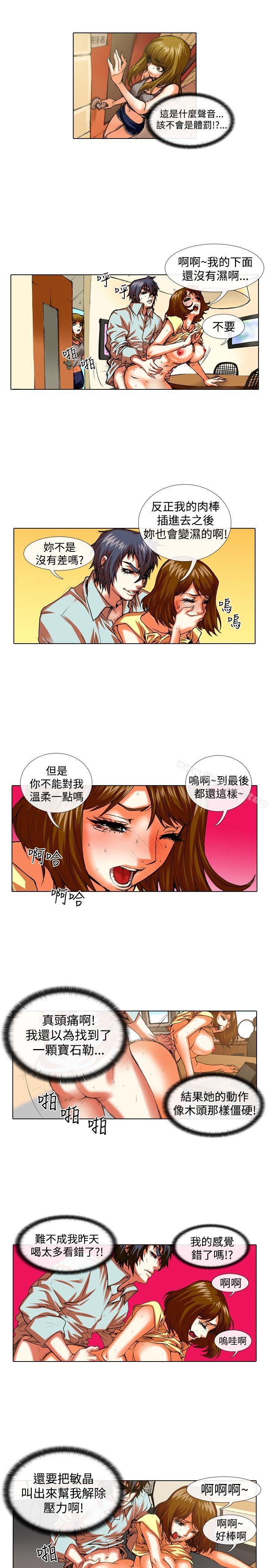第33话-偶像狙击手(完结)-惊-Pro（第7张）