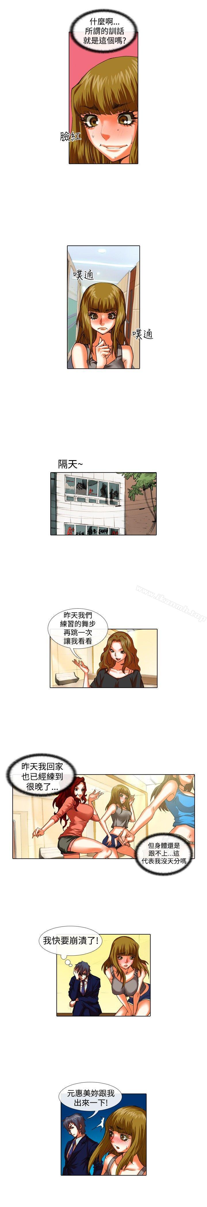 第33话-偶像狙击手(完结)-惊-Pro（第9张）