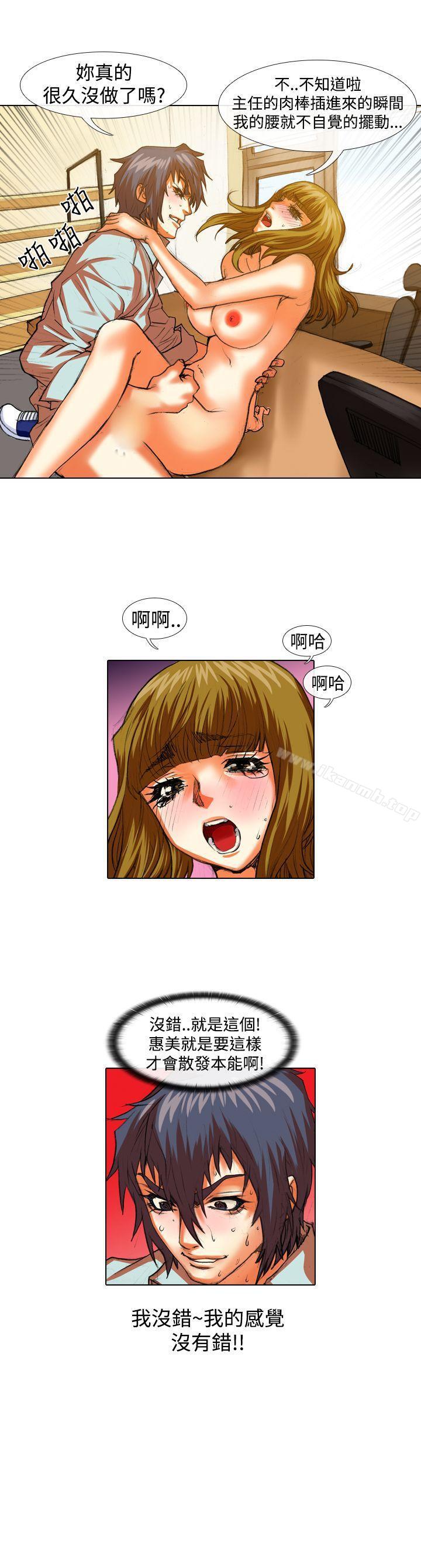 第33话-偶像狙击手(完结)-惊-Pro（第13张）