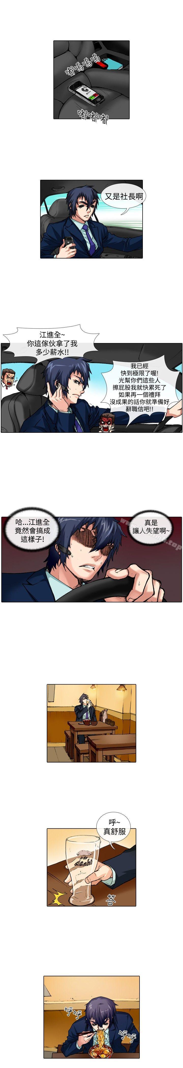 第34话-偶像狙击手(完结)-惊-Pro（第5张）
