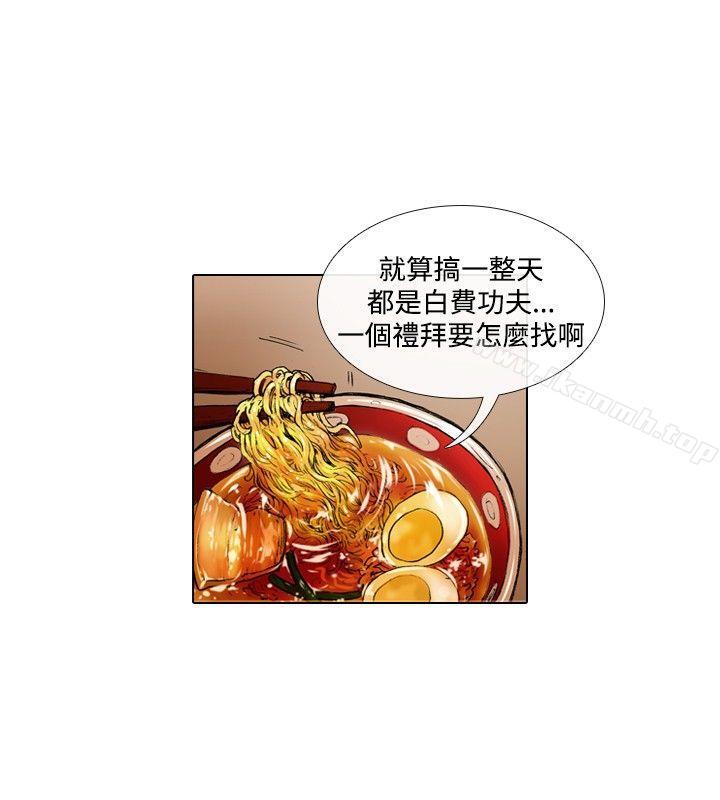 第34话-偶像狙击手(完结)-惊-Pro（第6张）